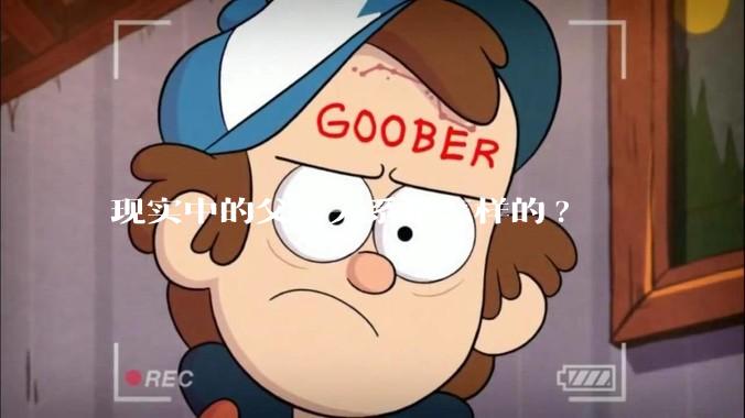 现实中的父女关系是怎样的?