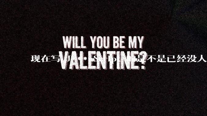 现在写 J***aScript 的是不是已经没人在用 class 这个关键字了？