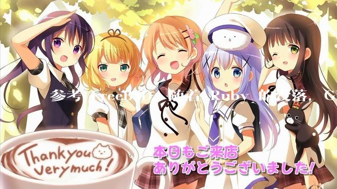 参考 FreeBSD，随着 Ruby 的没落，GitHub、GitLab 是否会去 Ruby 化？